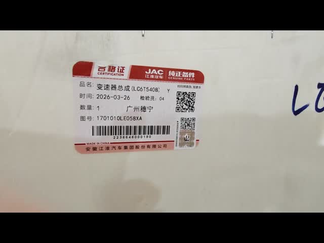 1701010LE058XA Transmission assembly