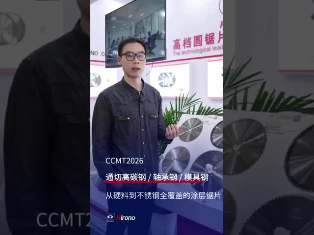 introduction of the cold saw blade