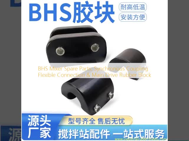 BHS Mixer Spare Parts: Synchronous Coupling Flexible Connection & Main Drive Rubber Block