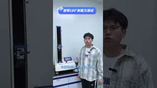 Single Column Electronic Tensile Testing Machine for Plastic Rubber