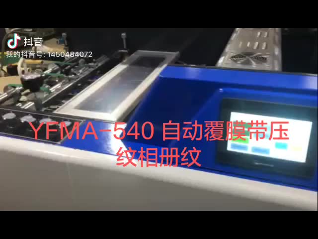 Automatic Pre-coating Film Laminating Machine 30m/min Speed 157-400g Thickness Capacity 2000kg Weight 1 Year Warranty CN Origin