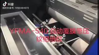 Automatic Pre-coating Film Laminating Machine 30m/min Speed 157-400g Thickness Capacity 2000kg Weight 1 Year Warranty CN Origin