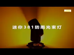 295Wの光線スポット移動ヘッドライトとハロパーティバー